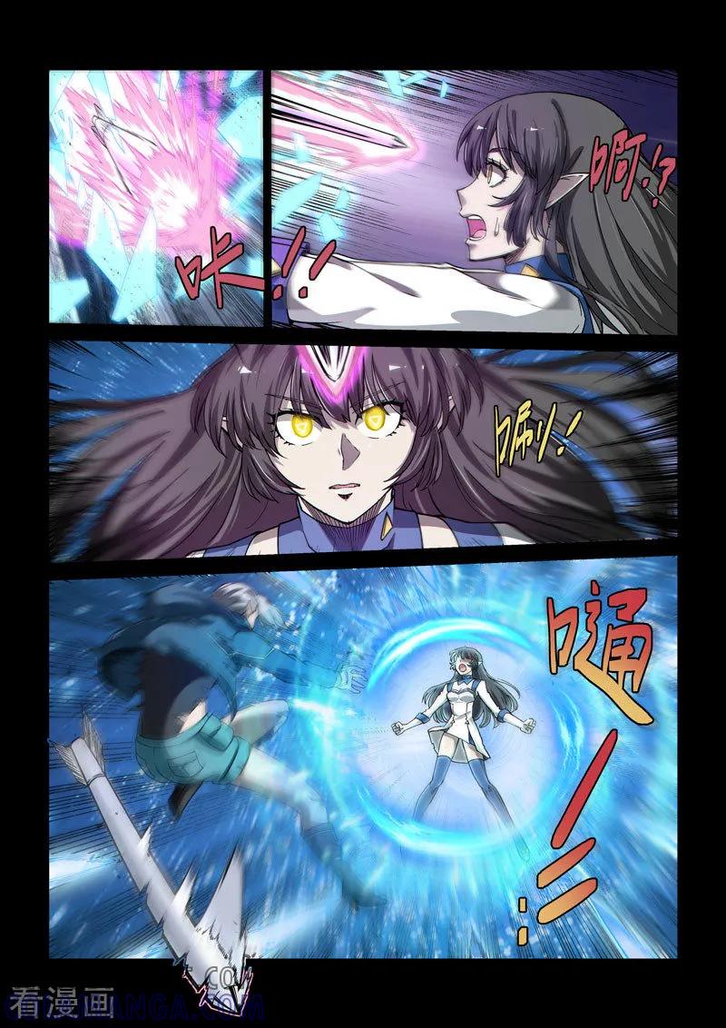 《战神联盟》第55话1 希菲斯的实力 第3页