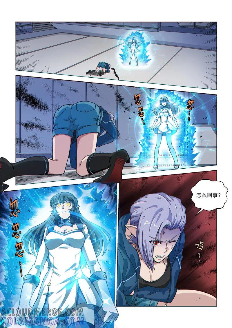 《战神联盟》第55话1 希菲斯的实力 第2页