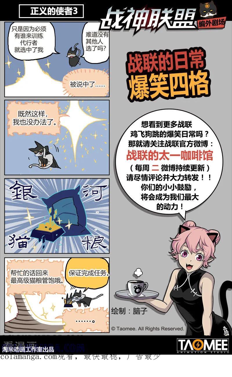 《战神联盟》第55话1 希菲斯的实力 第10页
