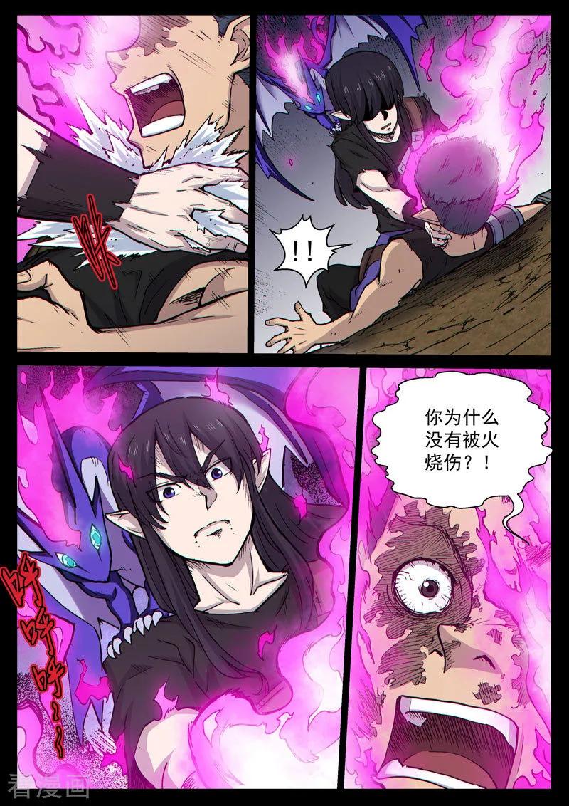 《战神联盟》番外17(1) 布莱克：复仇之焰 第12页