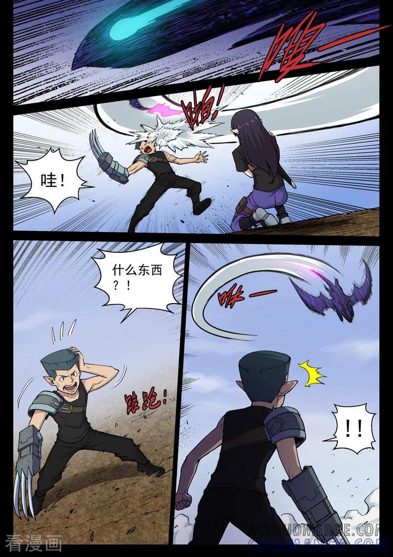 《战神联盟》番外17(1) 布莱克：复仇之焰 第9页