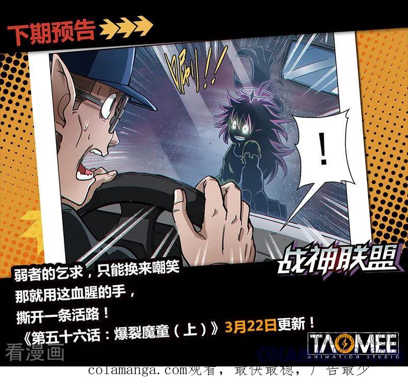 《战神联盟》第55话2 希菲斯的实力 第11页