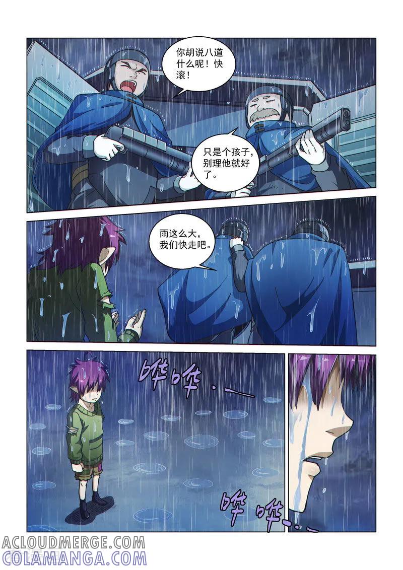 《战神联盟》第55话2 希菲斯的实力 第4页