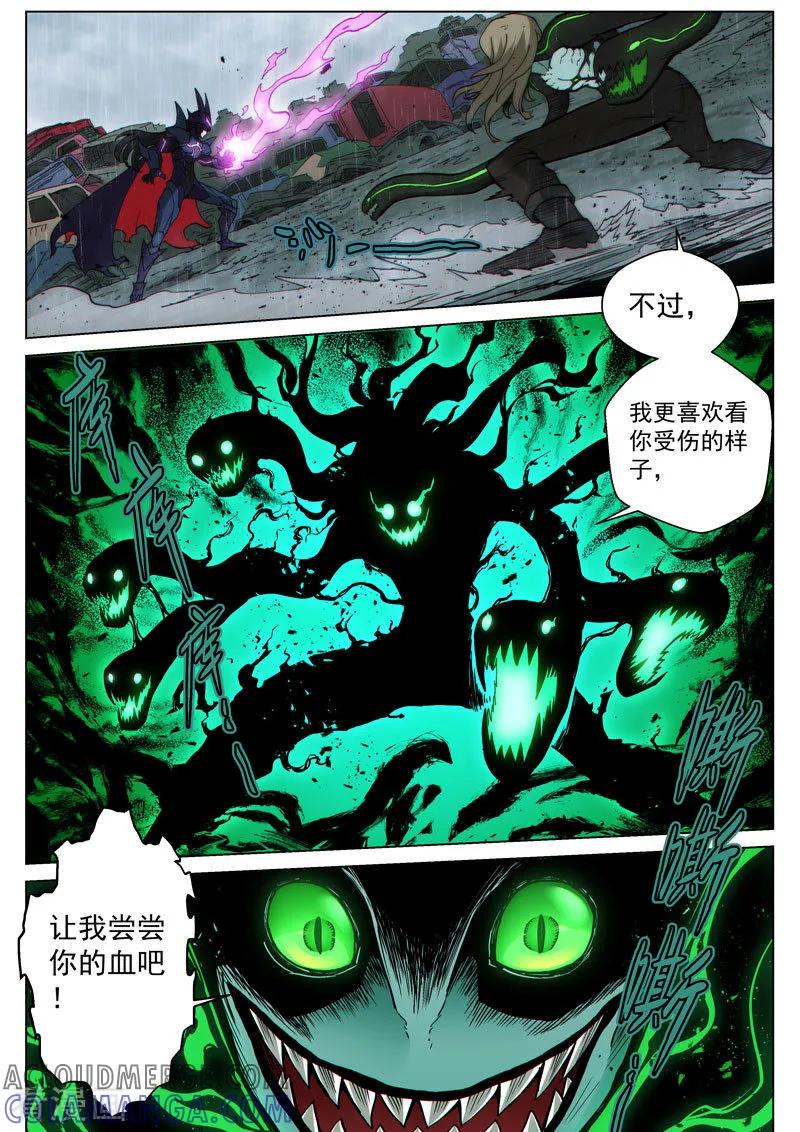 《战神联盟》番外17(2) 布莱克：复仇之焰 第13页