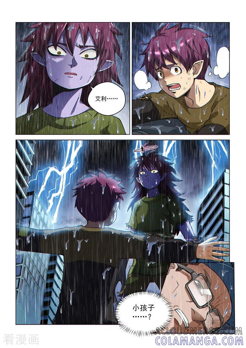 《战神联盟》第56话1 爆裂魔童 第6页