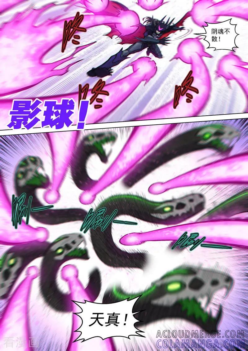 《战神联盟》番外18(1) 布莱克：复仇之焰 第9页