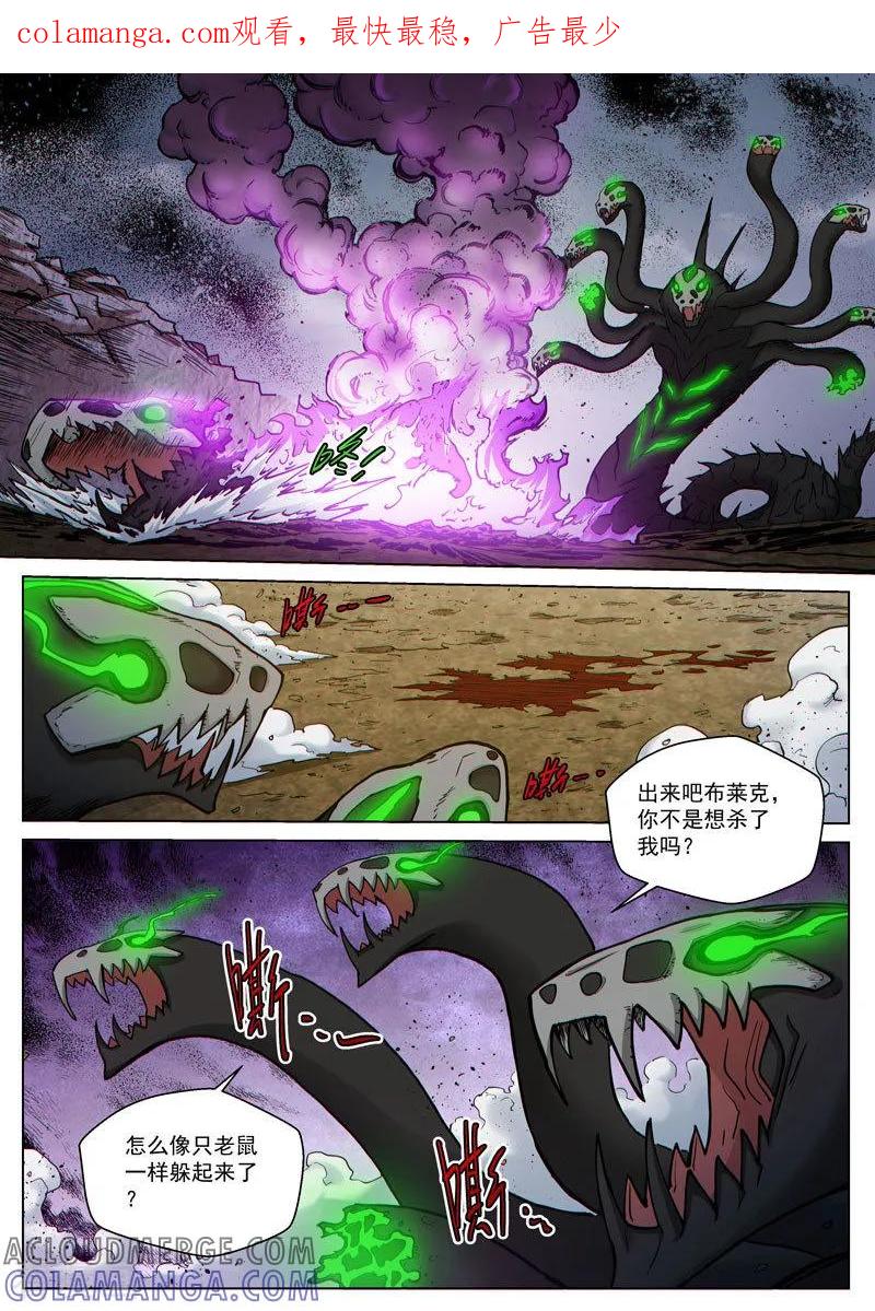 《战神联盟》番外18(2) 布莱克：复仇之焰 第1页