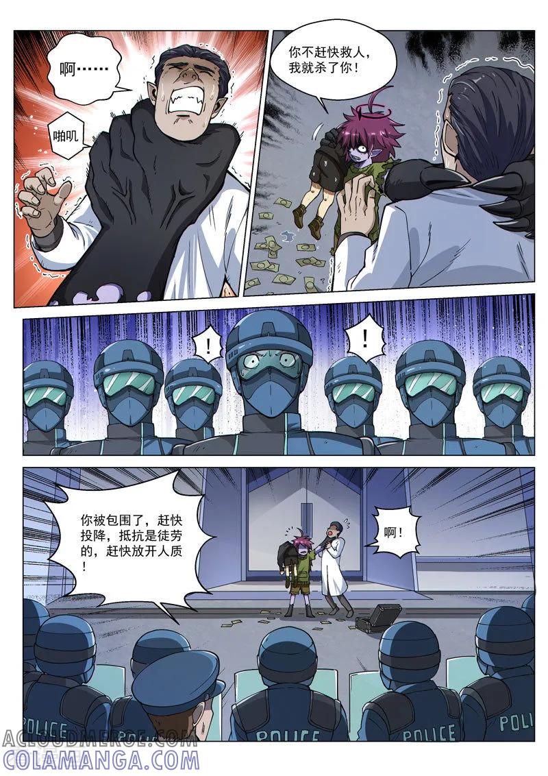 《战神联盟》第57话1 双子巨吞 第2页