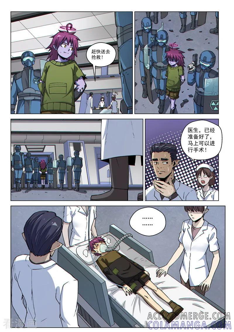 《战神联盟》第57话1 双子巨吞 第6页