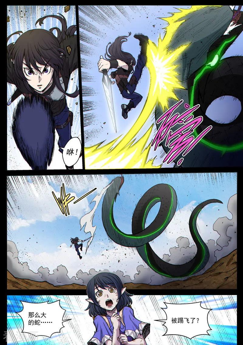 《战神联盟》番外19(1) 布莱克：复仇之焰 第6页