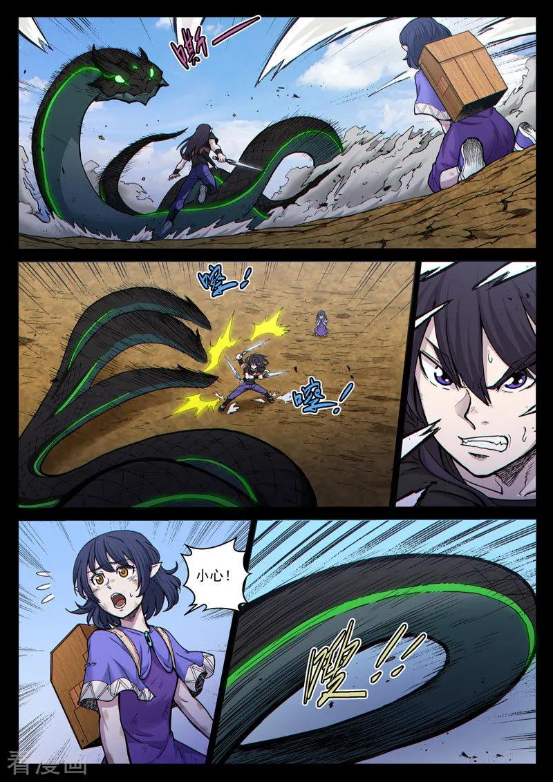 《战神联盟》番外19(1) 布莱克：复仇之焰 第2页