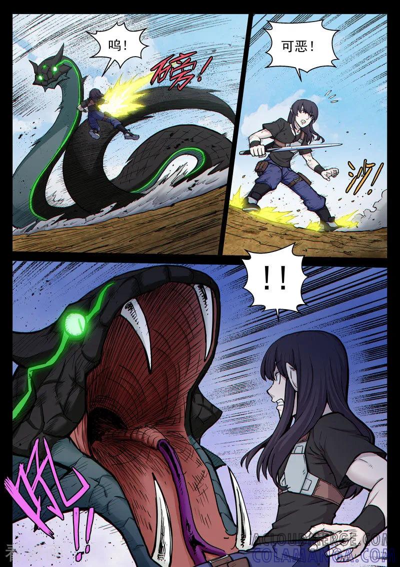 《战神联盟》番外19(1) 布莱克：复仇之焰 第3页