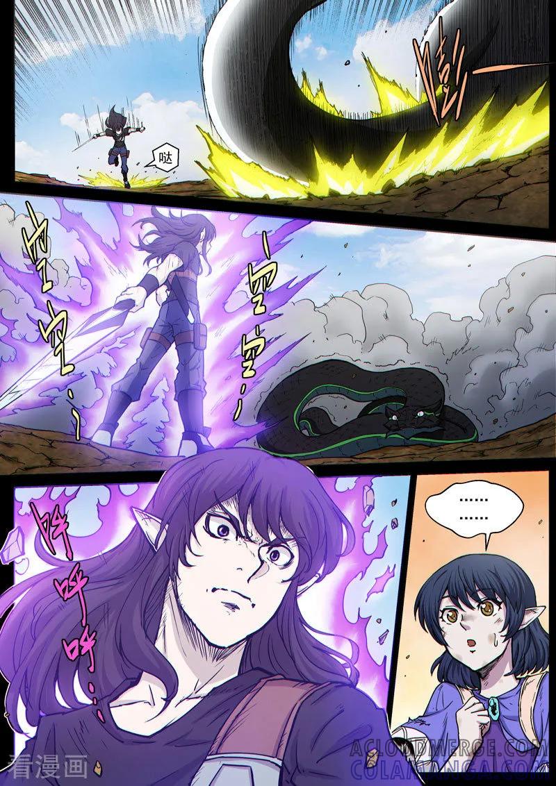《战神联盟》番外19(1) 布莱克：复仇之焰 第7页