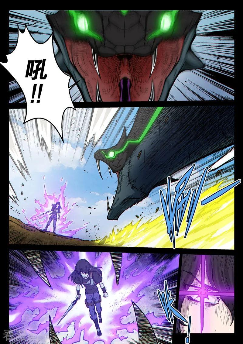 《战神联盟》番外19(1) 布莱克：复仇之焰 第8页