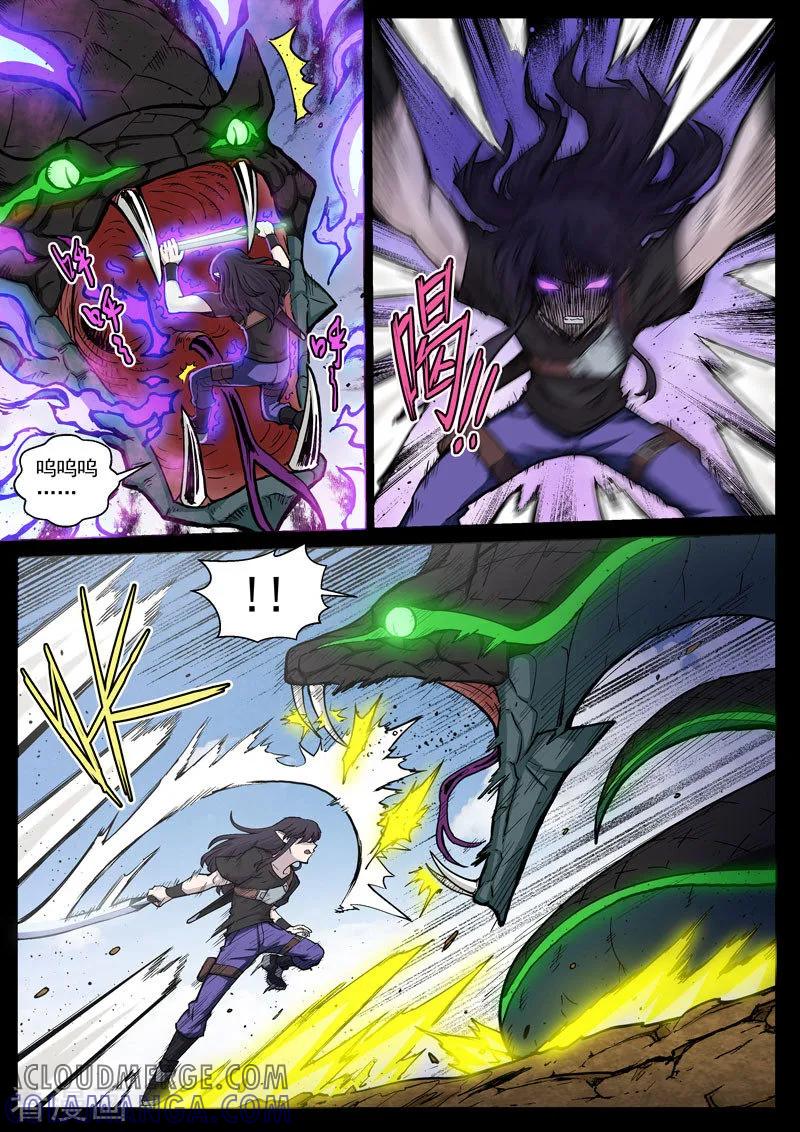 《战神联盟》番外19(1) 布莱克：复仇之焰 第5页