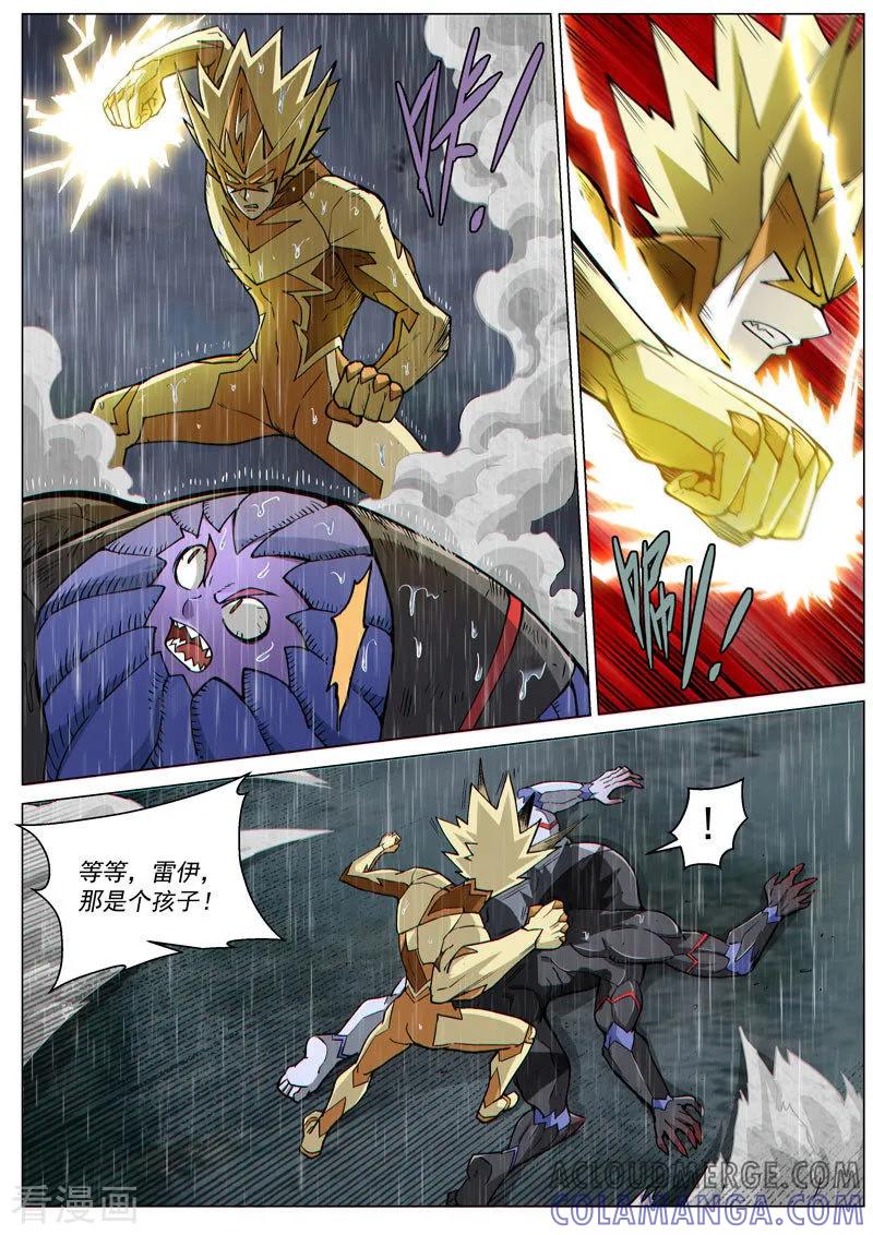 《战神联盟》第58话1 质问正义 第8页