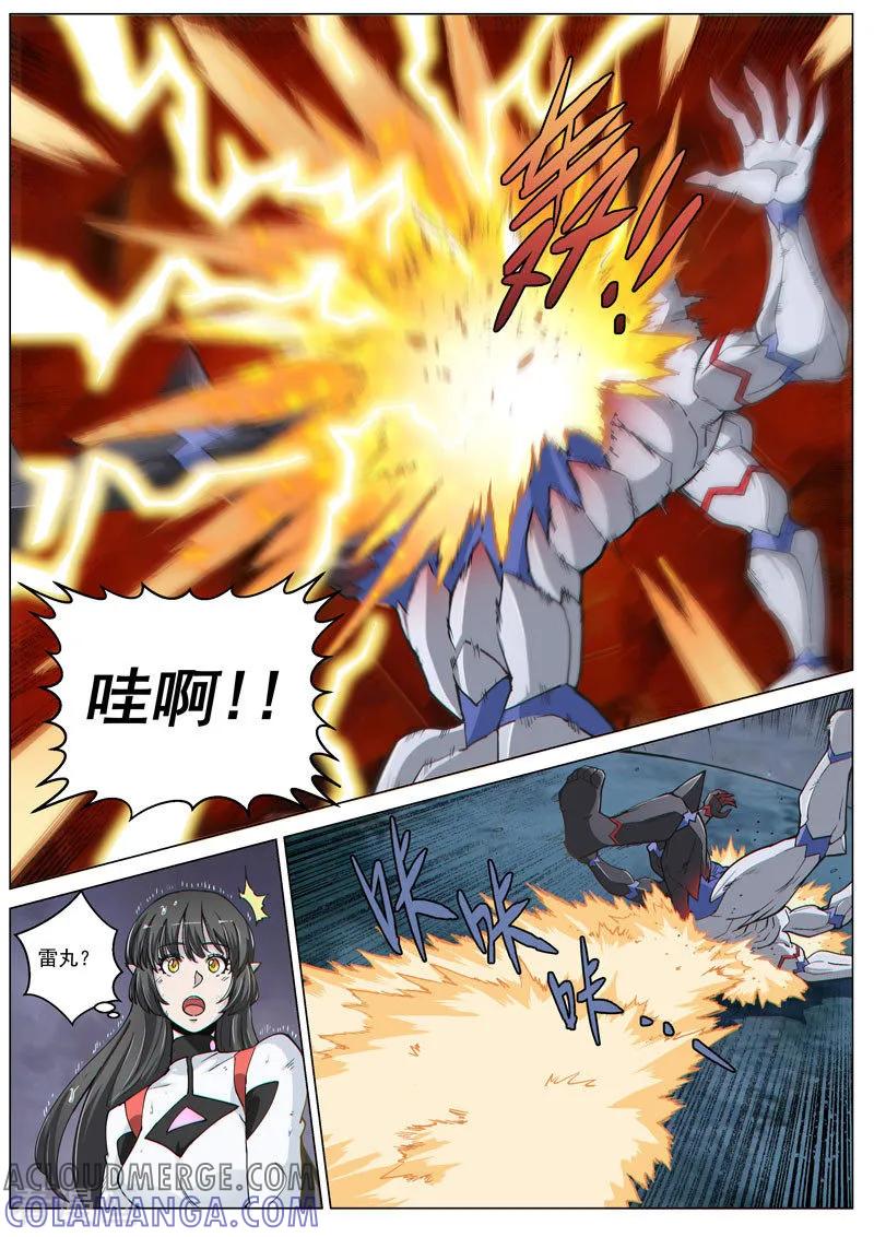 《战神联盟》第58话1 质问正义 第6页