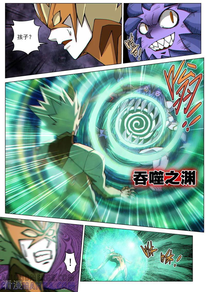 《战神联盟》第58话1 质问正义 第9页