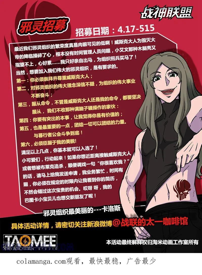 《战神联盟》第58话1 质问正义 第13页