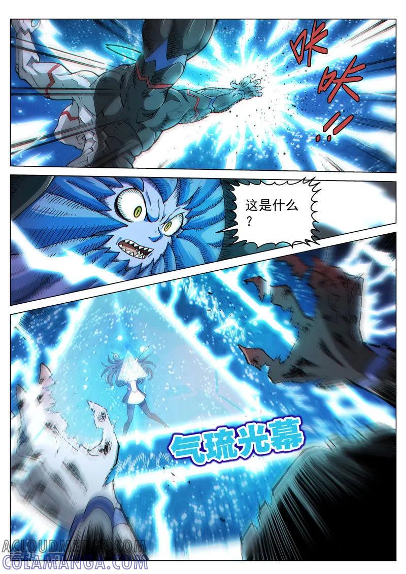 《战神联盟》第58话1 质问正义 第2页