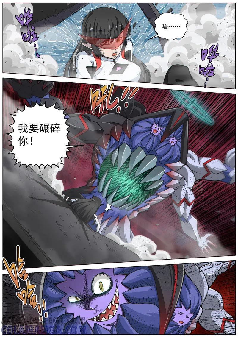 《战神联盟》第58话1 质问正义 第4页