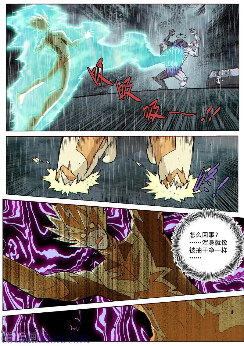 《战神联盟》第58话1 质问正义 第10页