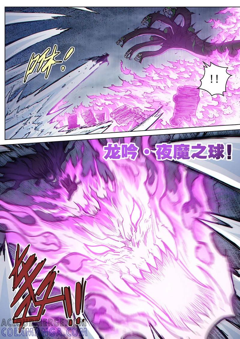 《战神联盟》番外20(1) 布莱克：复仇之焰 第15页
