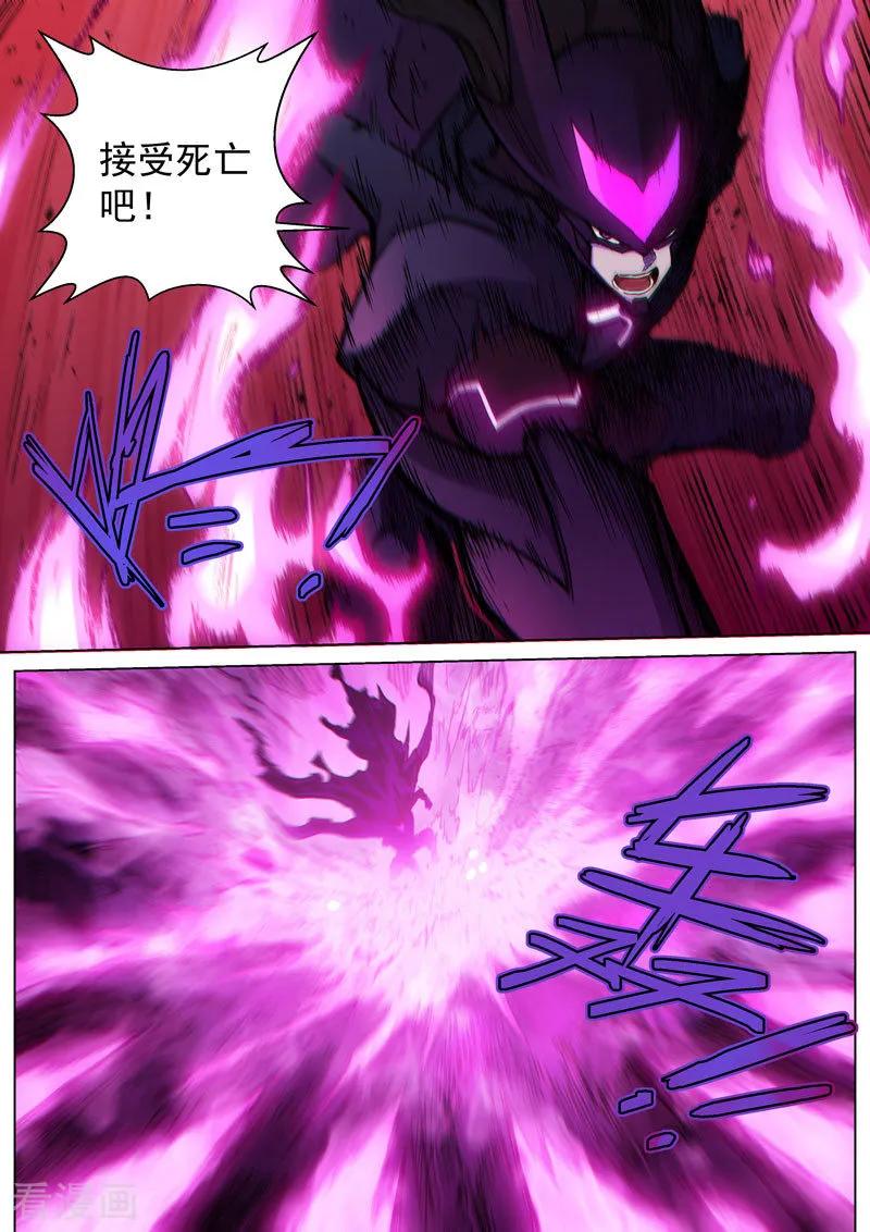 《战神联盟》番外20(1) 布莱克：复仇之焰 第4页