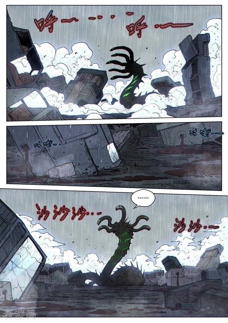 《战神联盟》番外20(1) 布莱克：复仇之焰 第6页