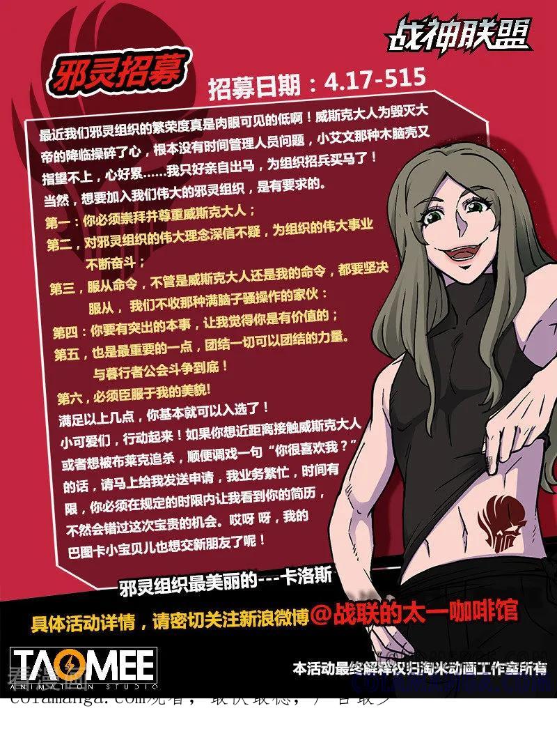 《战神联盟》番外20(1) 布莱克：复仇之焰 第17页
