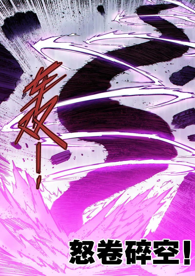 《战神联盟》番外20(1) 布莱克：复仇之焰 第10页