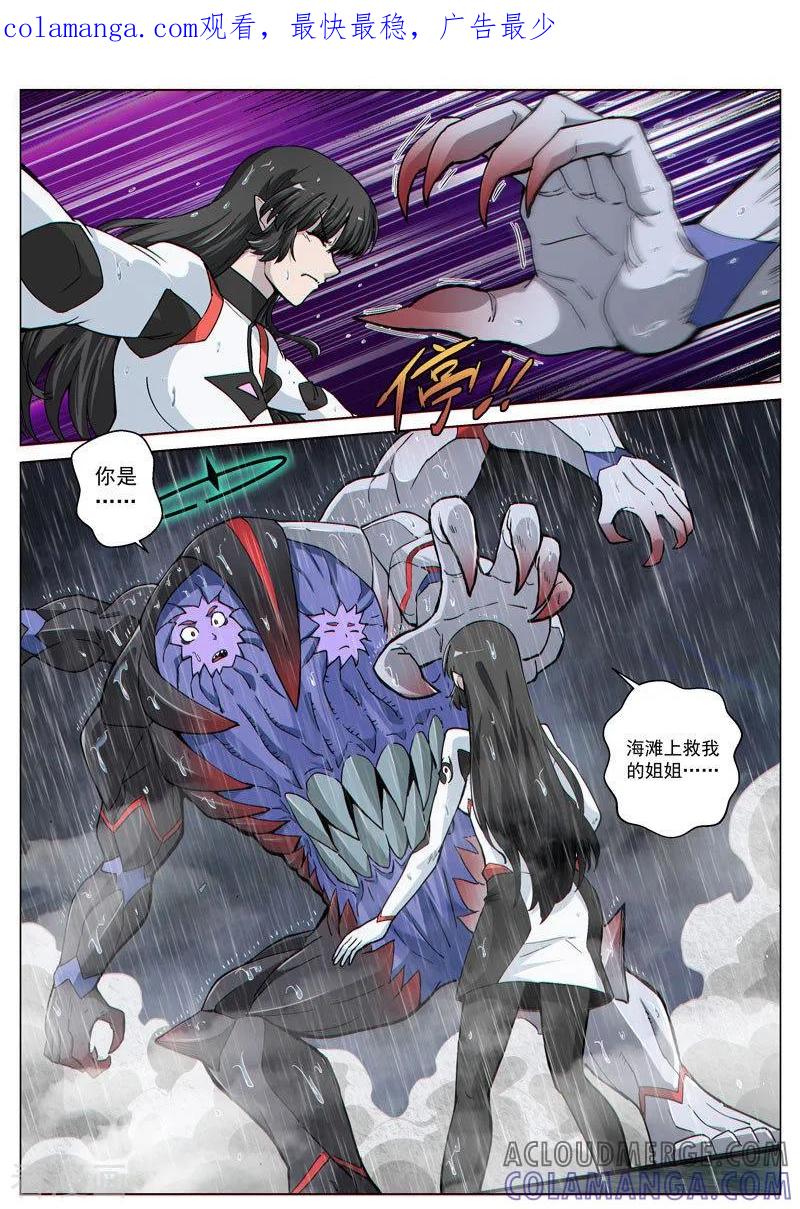 《战神联盟》第58话2 质问正义 第1页