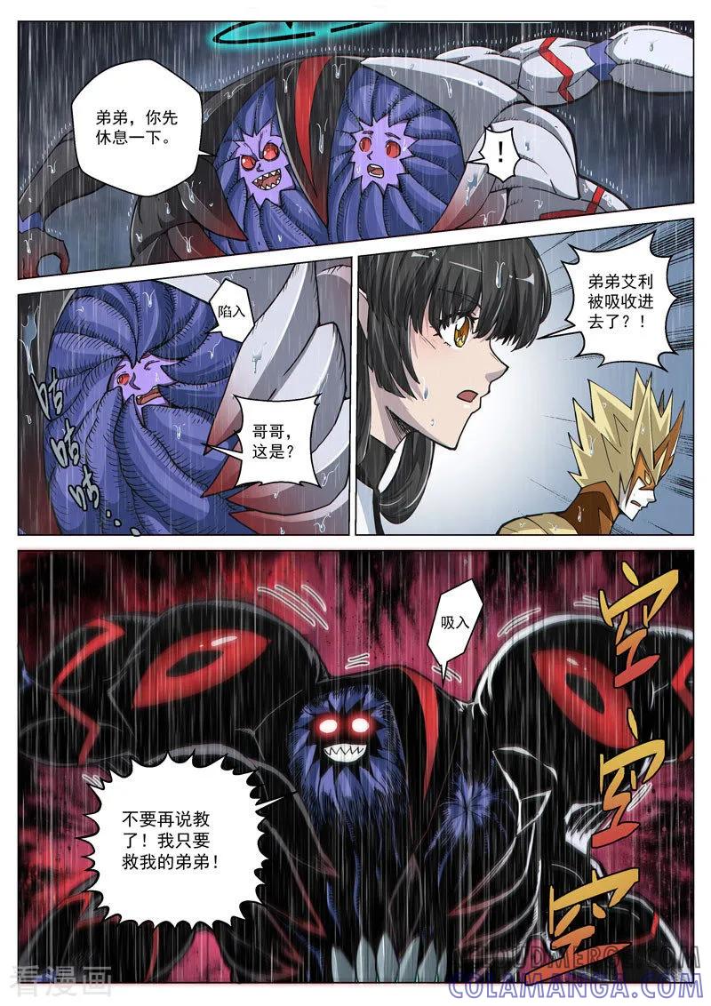 《战神联盟》第58话2 质问正义 第9页