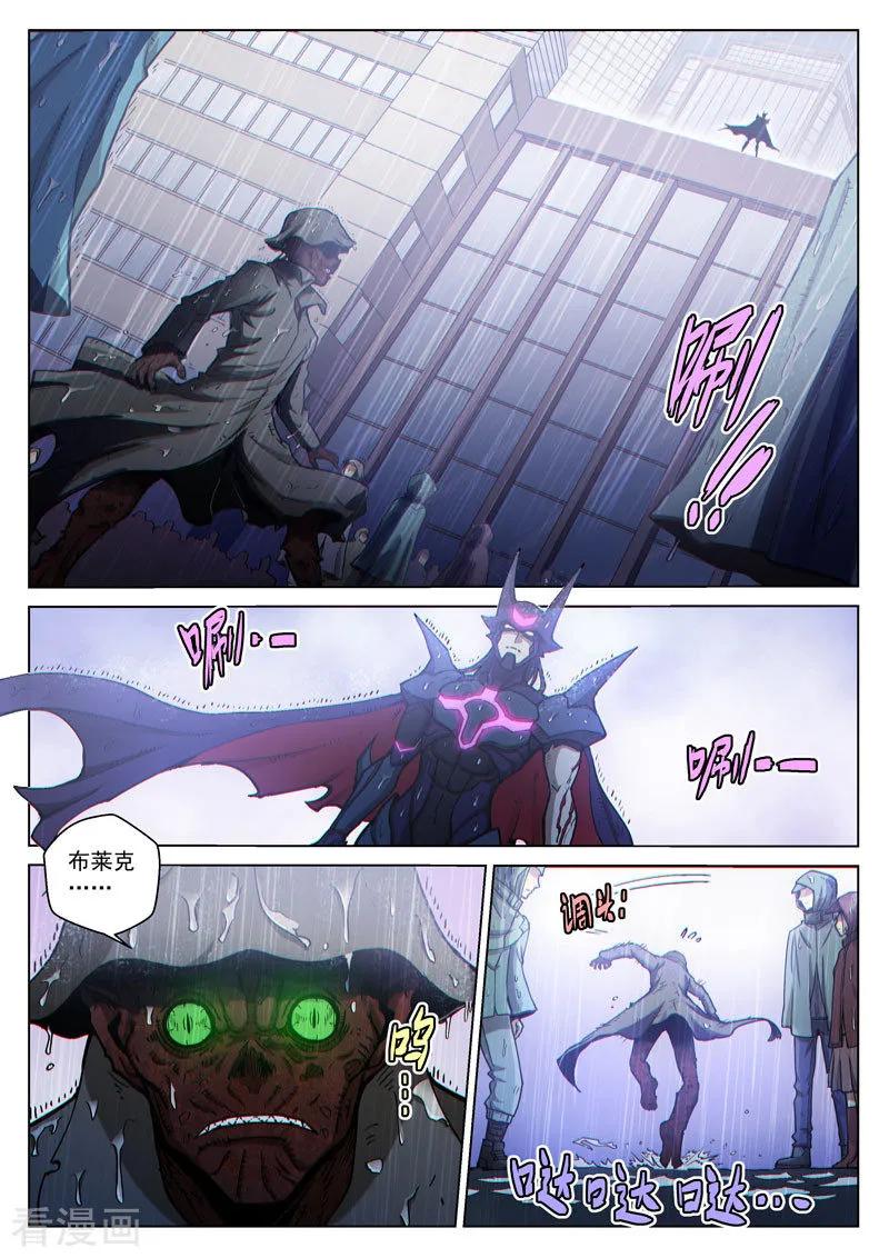 《战神联盟》番外20(2) 布莱克：复仇之焰 第10页