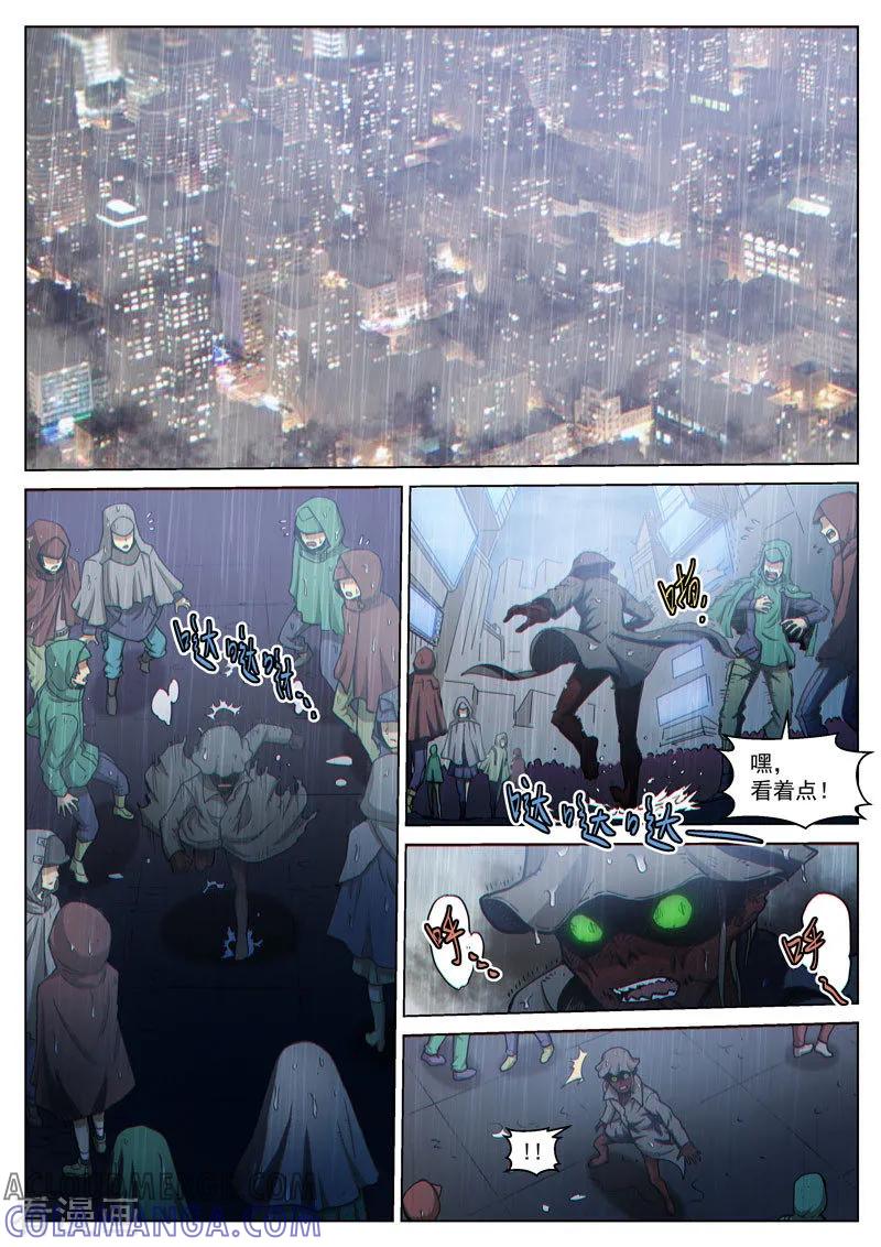 《战神联盟》番外20(2) 布莱克：复仇之焰 第9页