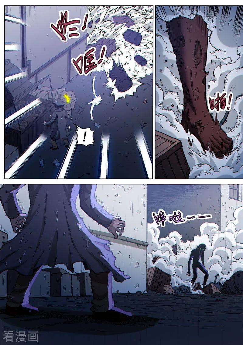 《战神联盟》番外20(2) 布莱克：复仇之焰 第6页