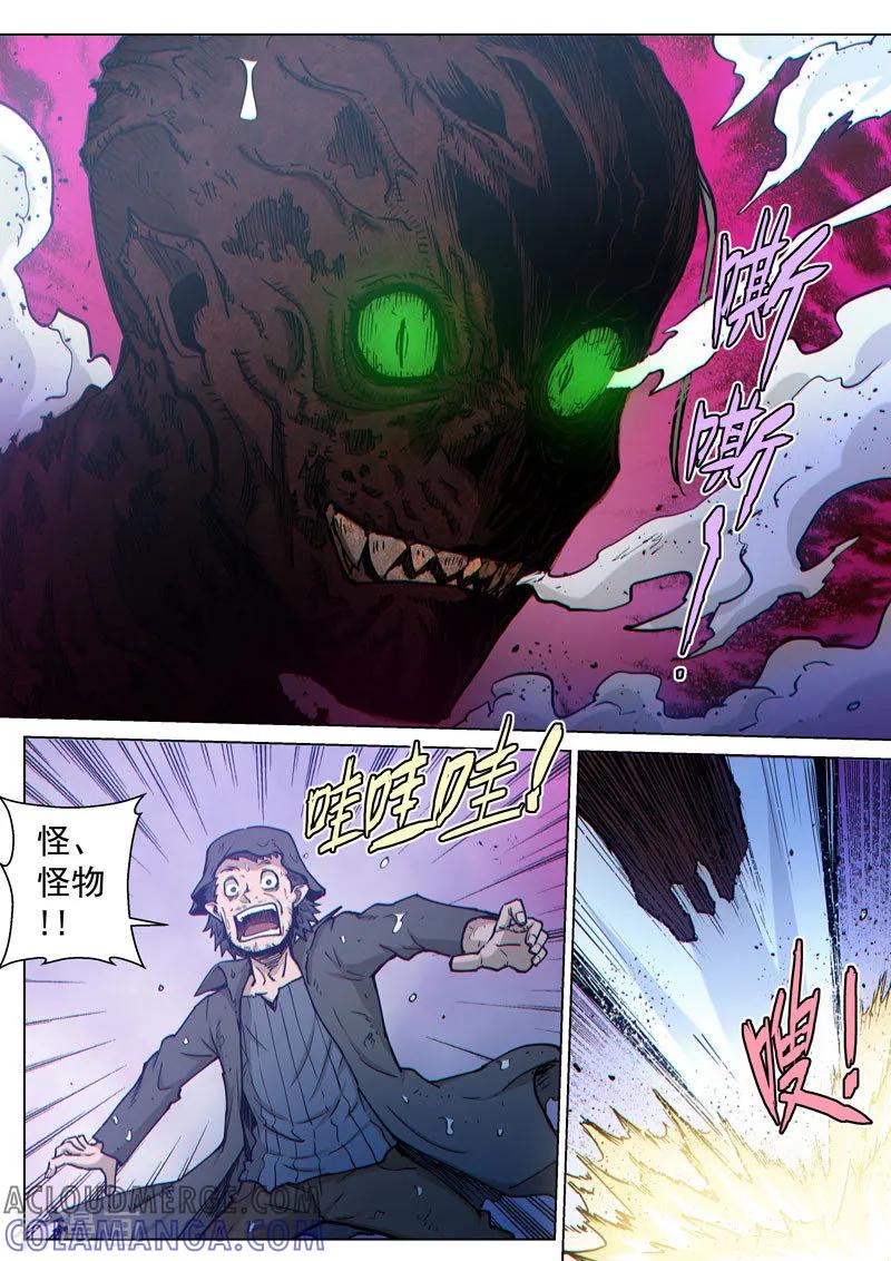 《战神联盟》番外20(2) 布莱克：复仇之焰 第7页