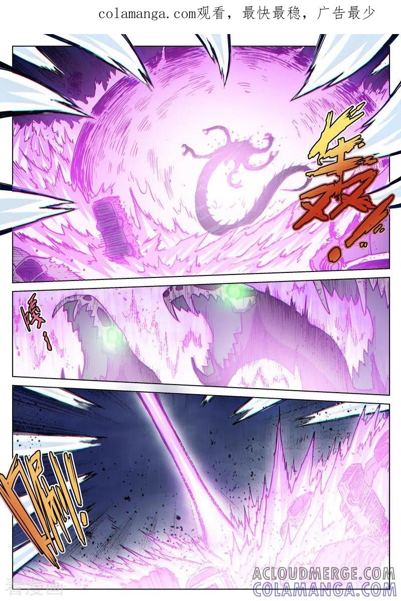 《战神联盟》番外20(2) 布莱克：复仇之焰 第1页