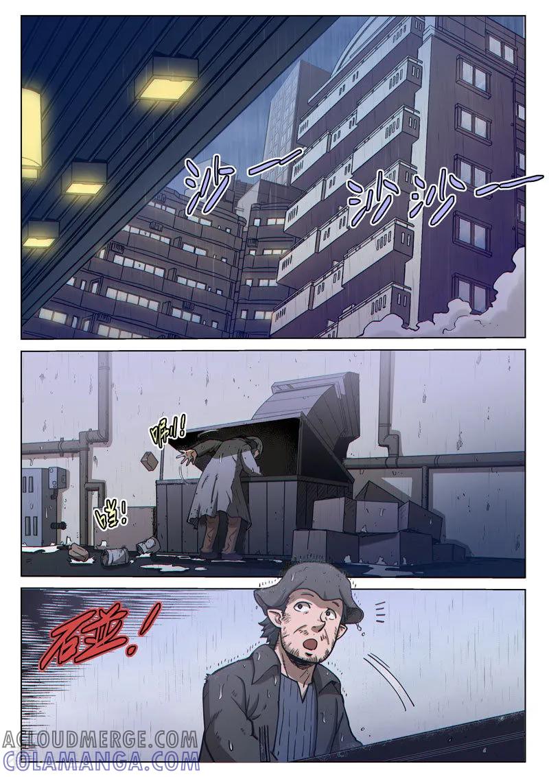 《战神联盟》番外20(2) 布莱克：复仇之焰 第5页