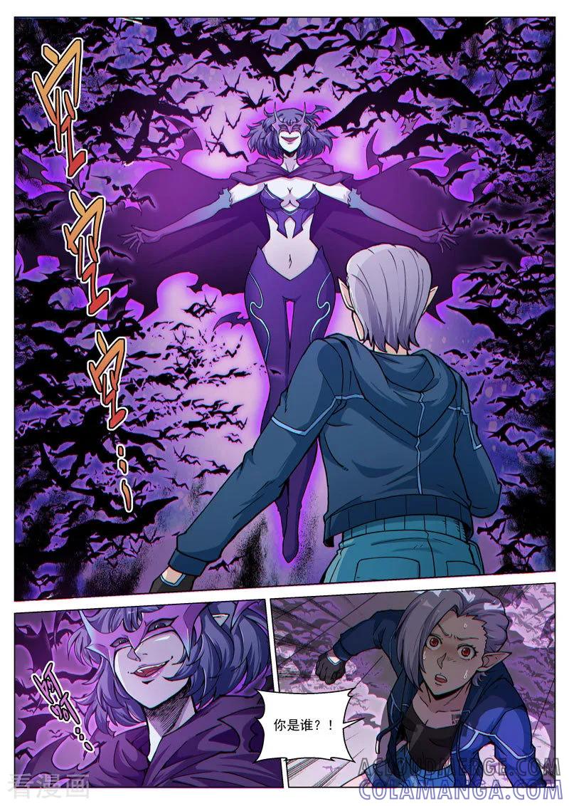 《战神联盟》第59话 黑暗侵袭 第4页