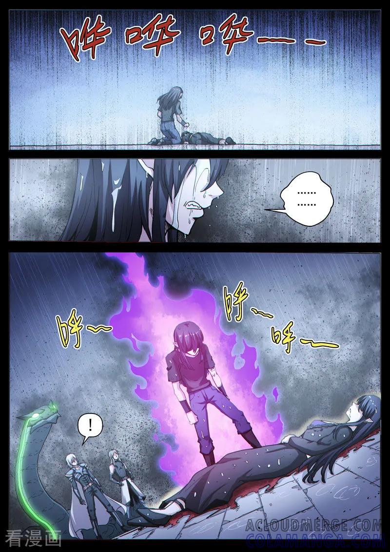 《战神联盟》番外21(1) 布莱克：复仇之焰 第11页