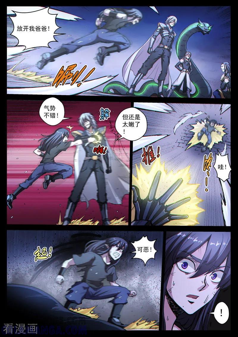 《战神联盟》番外21(1) 布莱克：复仇之焰 第9页