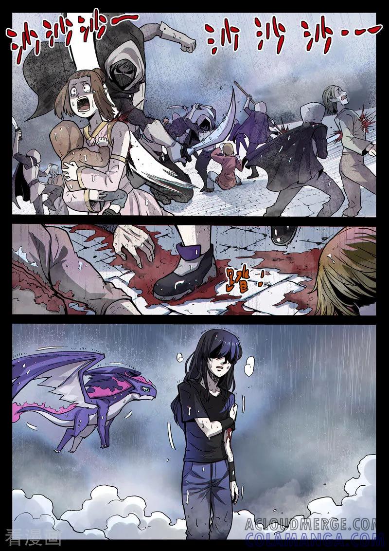《战神联盟》番外21(1) 布莱克：复仇之焰 第5页