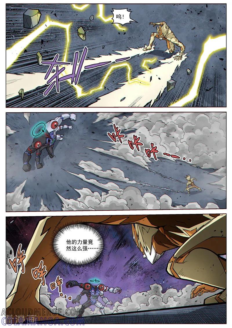 《战神联盟》第60话1 全面应战 第6页