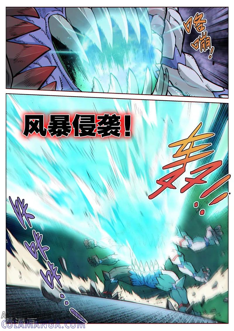 《战神联盟》第60话1 全面应战 第7页