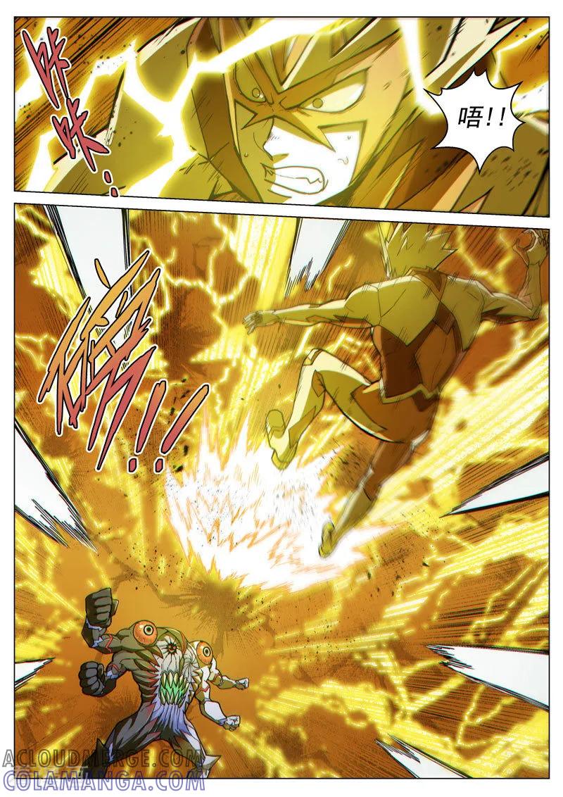 《战神联盟》第60话1 全面应战 第5页