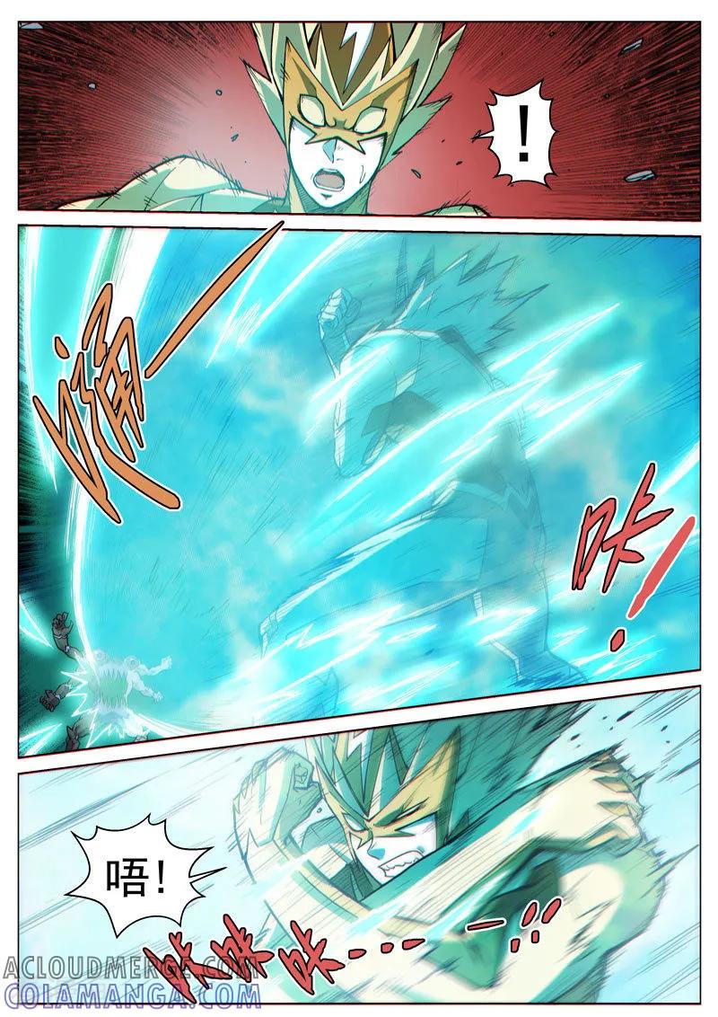 《战神联盟》第60话1 全面应战 第8页
