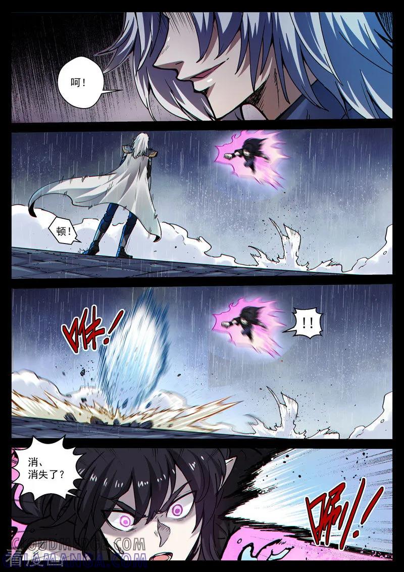 《战神联盟》番外21(2) 布莱克：复仇之焰 第2页