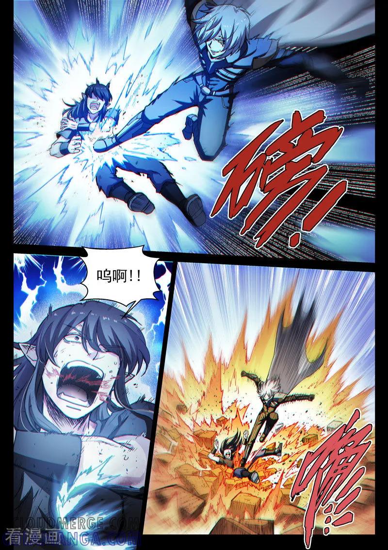 《战神联盟》番外21(2) 布莱克：复仇之焰 第3页