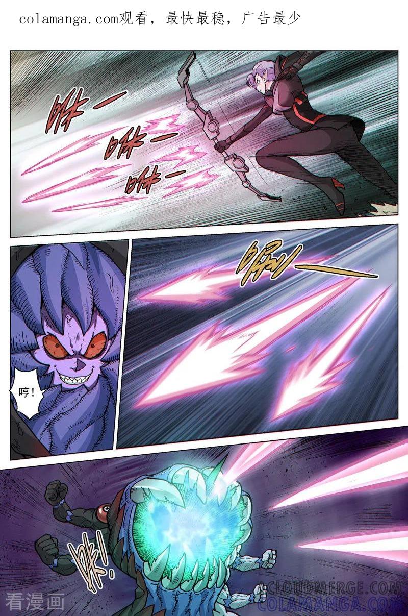 《战神联盟》第60话2 全面应战 第1页